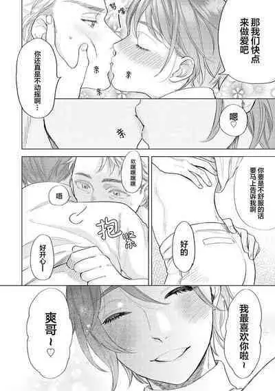 Devil's Shortcake | 小恶魔的草莓蛋糕