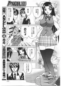 ANGEL Club 2009-03