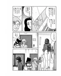 [Suzuki Takeo] Mansion