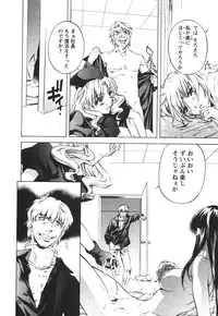 [Nakamura Uzuki] Suitei Shain