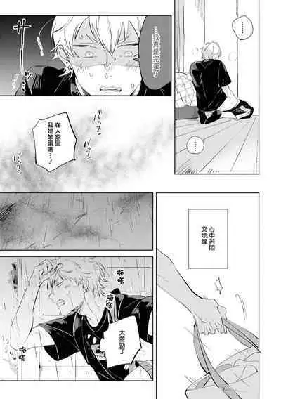 Sugar Dog Life Ch. 1-5