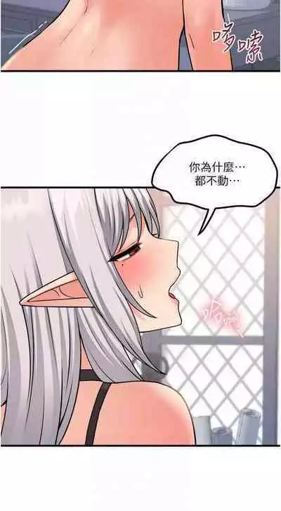 Elf Who Likes to be Humiliated Chapters 51 to 59