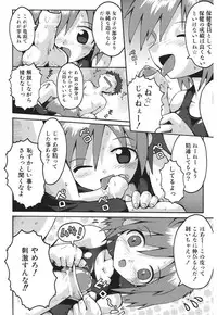 [Yaminabe] Chirorism