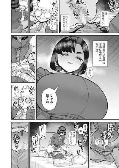 COMIC HOTMILK 2023-07