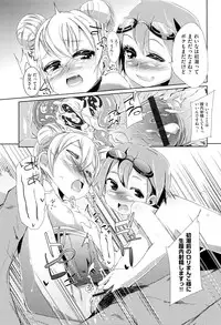 [horonamin] Kobetsu Ecchi Shidou Juku