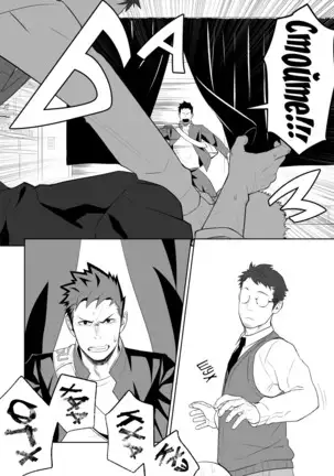 Tabun Sore ga Love Nanjanakarou ka. 2