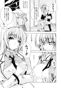 [Sid Alice] Renai Shoujo