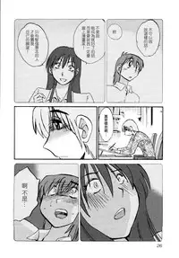 [TsuyaTsuya] Rakujitsu no Panthos 1 [Chinese] [无毒汉化组]