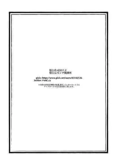 Hinadori no Musou II - Dreaming of a baby bird