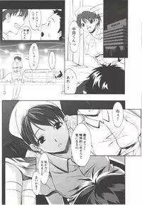 [Aida Maki] Hatsunyuu