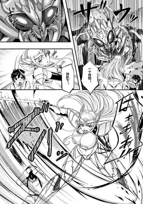 Daraku Kishi Iria ~Koakuma no Wana~