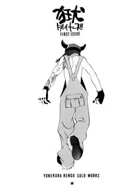 [Yonekura Kengo] Hyper Stress Motor Gear