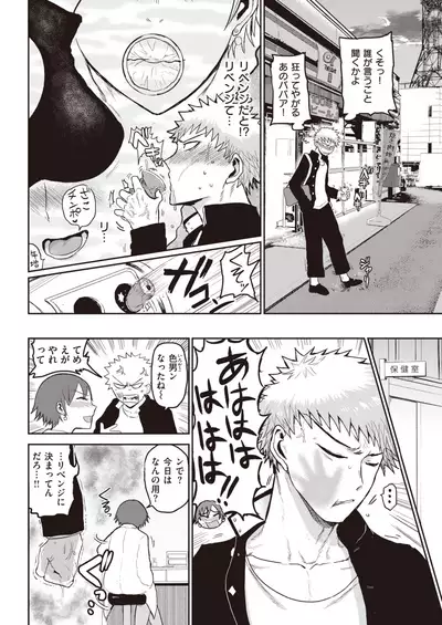 COMIC Kairakuten 2021-11