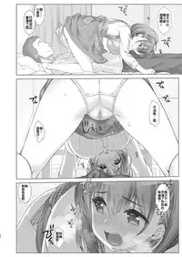 Shuumatsu no Tawawa Soushuuhen +α