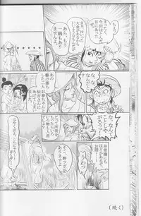 Wild Womens [Sendai Oni] [CATFIGHT]