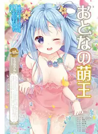 Dengeki Moeoh 2017-06 [Digital]