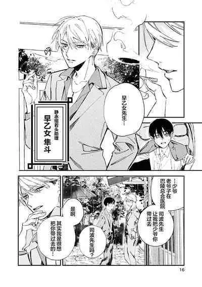 Balck Sheep｜黑羊