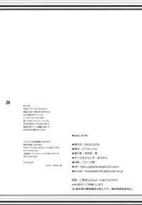 [Goberazzo (Mukaibi Aoi)] bliss of life (Mahou Shoujo Lyrical Nanoha) [Digital]