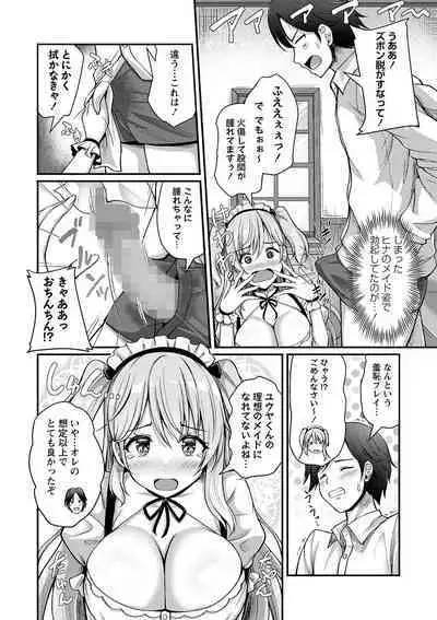 COMIC Masyo 2024-06