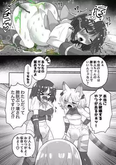 Anal Slime Toilet Training de Doronuma Catfight!