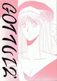 (C44) [MAD COMPANY(various)] GOTTUI 2 (Oh My Goddess!)