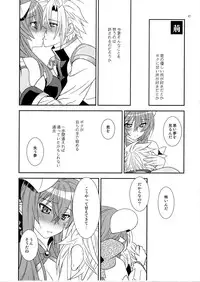 (C81) [Light Garden (Hikabe Sakuho)] Aobara Hime (Shinrabanshou ZXF)