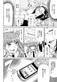 [Gura Nyuutou] Futa Mata