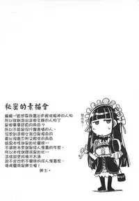 [Sakazaki Freddie] Niku Fes ~Sakazaki Freddie no Chigoku Ezu~ [Chinese]