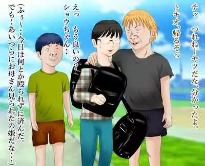 daisukina okāsan o daikiraina aitsura ni netoraremashita .