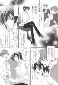 First (CODE GEASS: Lelouch of the Rebellion)