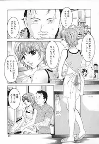 [Tachibana Atsushi] Chijoku no Onna