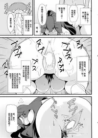 (C86) [Hiatari Ryoukou (Toudori)] Tomodachi? Maniac (Pokemon) [Chinese] [丧尸汉化]