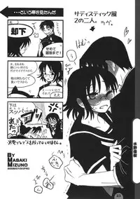 (C76) [BlueMage (Aoi Manabu)] Raigeki Houkago Play Vol. 03 (Houkago Play)