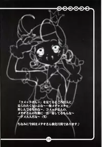 (C60) [OVACAS (Hirokawa Kouichirou)] OVACAS SKETCH 3 (Various)