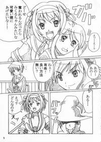 [Adeyaka Kunoichi-dan] Tsuya Yakana Yuuutsu (The Melancholy of Haruhi Suzumiya)