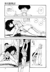 [Moriyama Toh (Yamamoto Naoki)] Rough & Ready