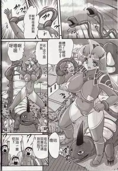 Hikari no Kyonyu-Jin Ultia Selene