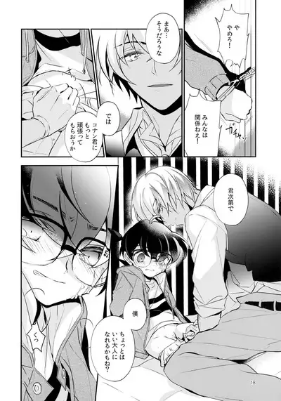 Usotsuki to Hako no Naka no Neko