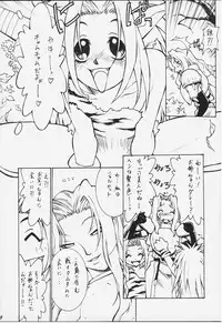 [Satou Takahiro(Li Li Syuka)] Case Gaea heaven Ver. Zero