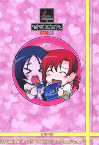 Ruridou Gahou CODE:66