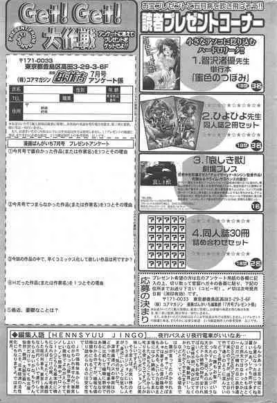 Manga Bangaichi 2012-07