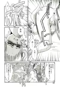 [Umino Yayoi] Aru Ai no Keikou to Taisaku