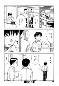 [Mori Takuya] Dekichattara Doushiyo