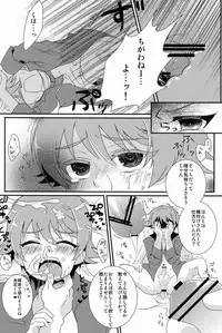 [Shiozake (Nakazawa)] Yellow*3 (Cardfight!! Vanguard)