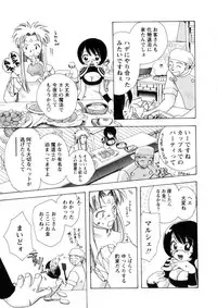 [Suzuki Mira] Pink Lesson