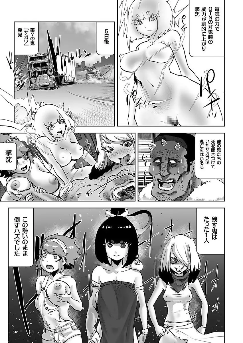 COMIC KURiBERON 2017-11 Vol. 61