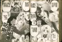 [Kamitou Masaki] Seirei Tokusou Fairy Saber W Majo no Chibusa [Chinese]