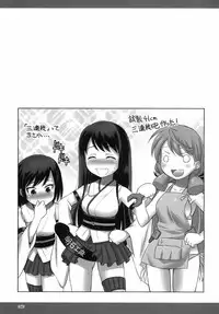 (C88) [Dedepoppo (Ebifly)] Pai☆Flee 3 (Kantai Collection -KanColle-)