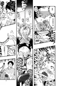 (C82) [Minori Kenkyuujo (Minori Kenshirou)] Outo Switch [Chinese]