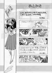 [LUMNESODA (Various)] Atsui-cha II (Urusei Yatsura) [Incomplete]